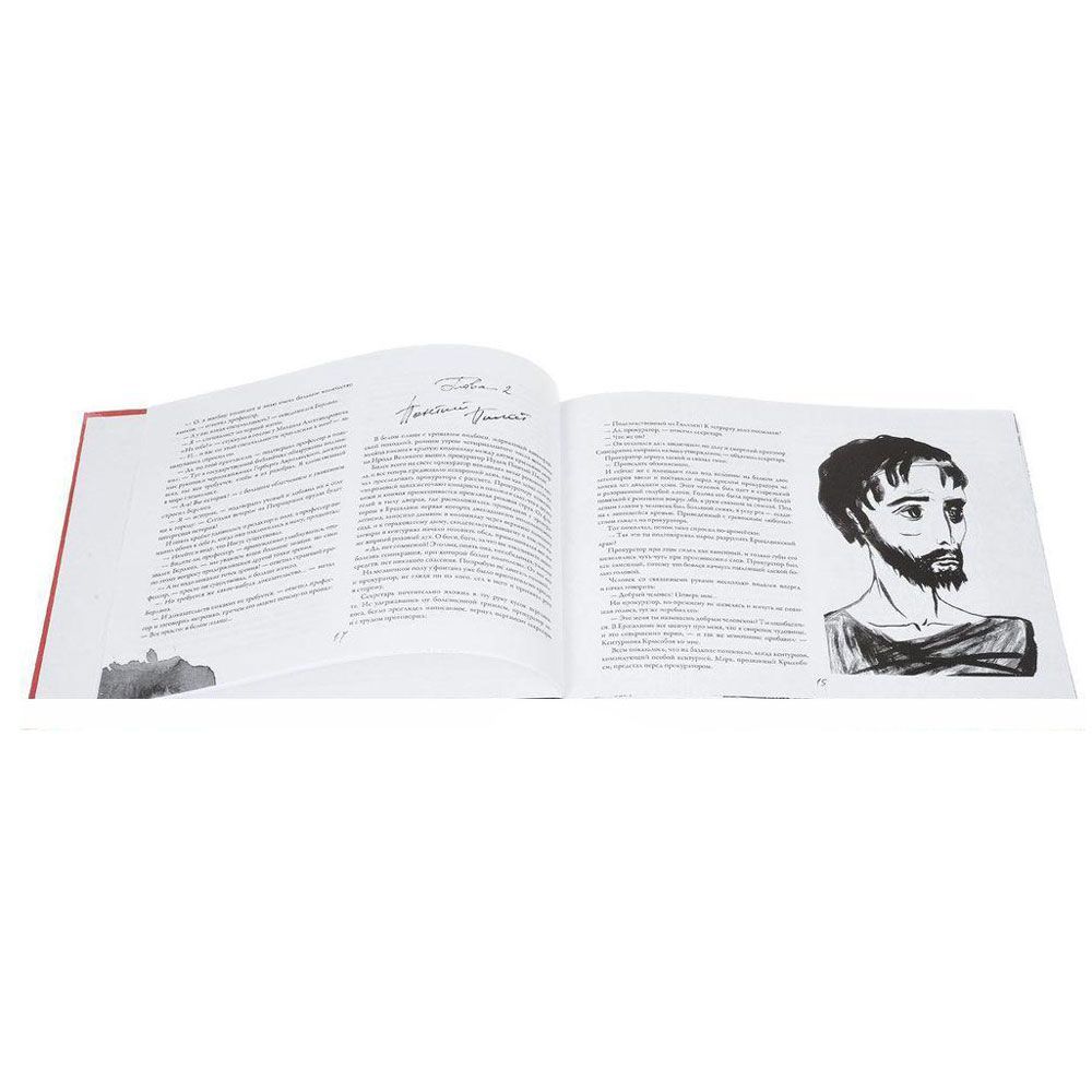 Книга "Мастер и Маргарита с иллюстрациями Нади Рушевой", Булгаков М.А. - 3