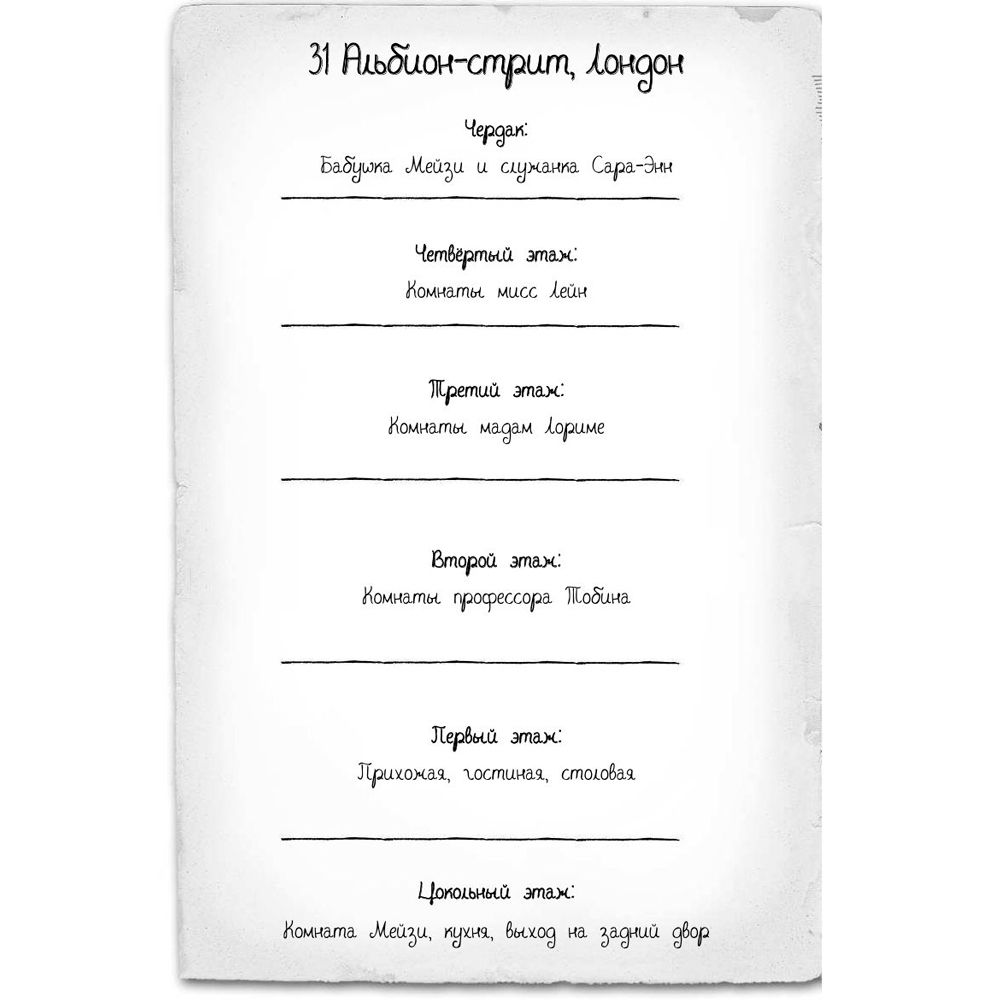 Книга "Секрет пролитых чернил (#6)", Холли Вебб - 3