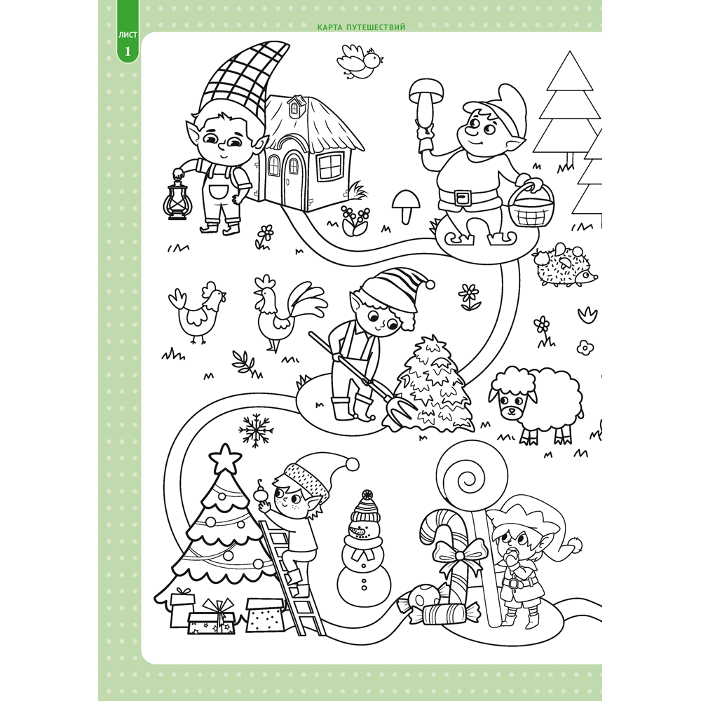 Книга "Игровые задания. 5-7 лет. Учебное наглядное пособие для развития познавательных процессов и способностей", Елупахина А. В.