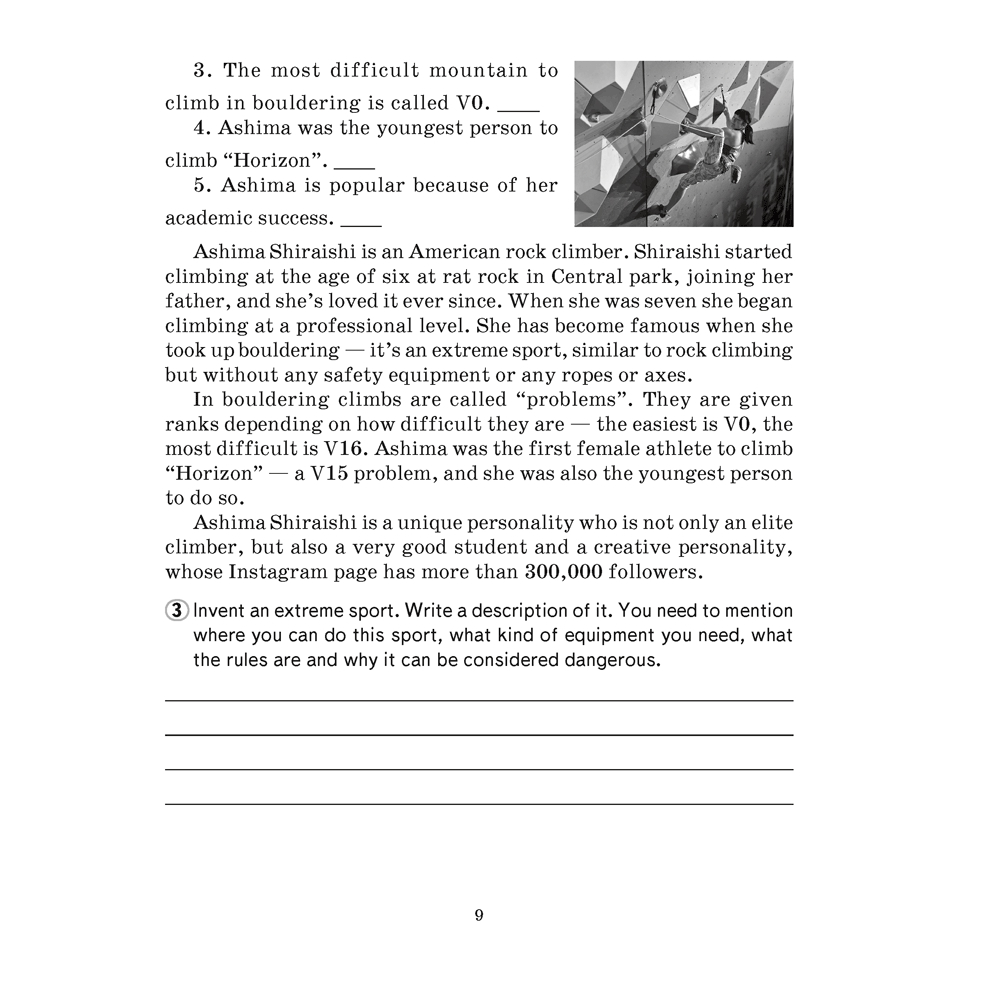 Английский язык. 7 класс. Практикум-2/Activity Book-2, Юхнель Н. В, Наумова Е., Демченко Н., Романчук В. - 8