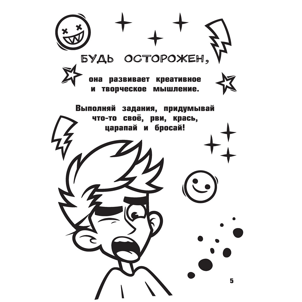 Книга "Книга пранков", Влад Бумага - 6