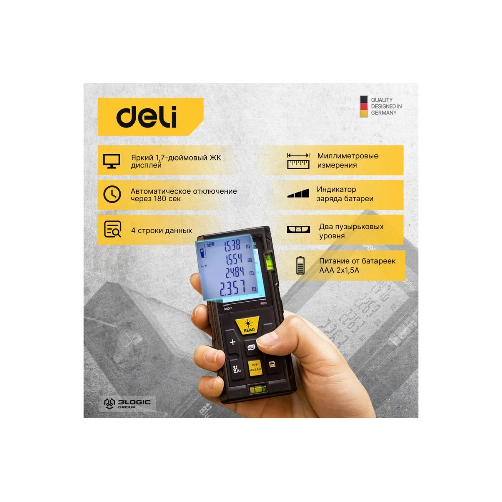 Дальномер лазерный Deli YS EDL4168, 60 м, желтый, черный - 4