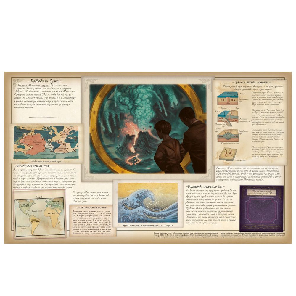 Книга "Океанология", Хокинс Э., Вуд А. - 7