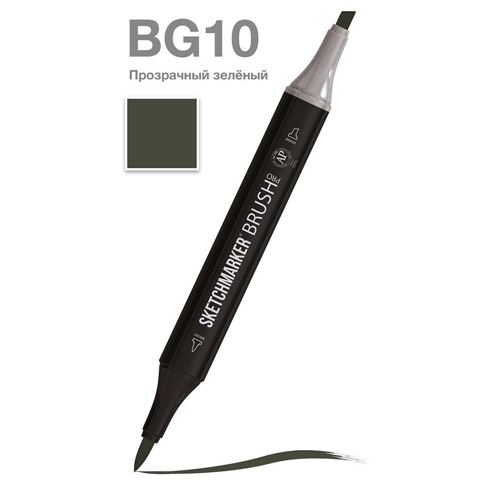 Маркер перманентный двусторонний "Sketchmarker Brush", BG10 прозрачный зеленый