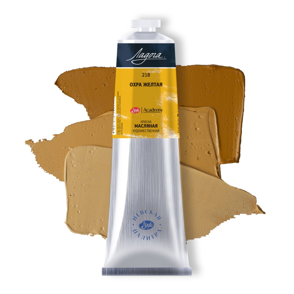 Краски масляные "Ладога", 218 охра желтая, 120 мл., туба