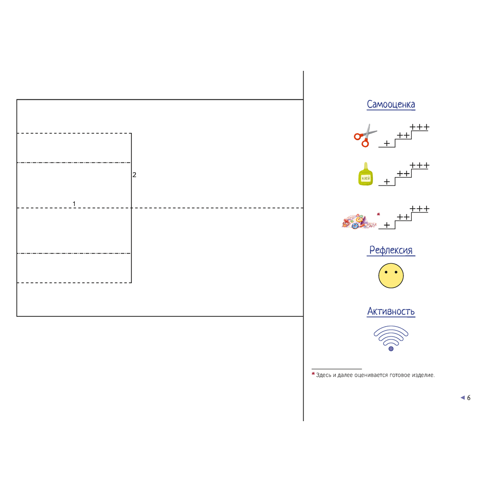 Трудовое обучение. 3 класс. Альбом заданий, Палашкевич Е.П. - 5