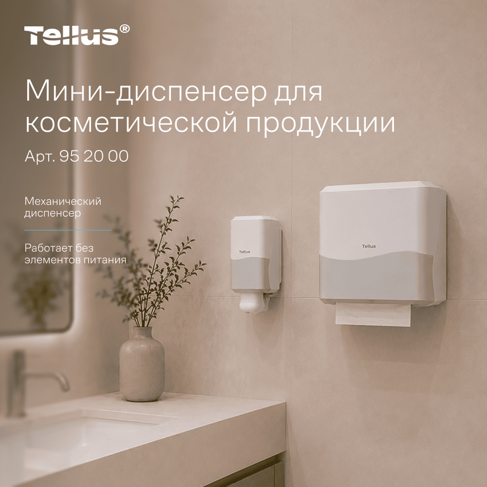 Диспенсер Tellus для косметической продукции мини, белый, SC2 - 15