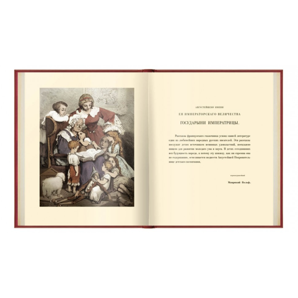 Книга "Волшебные сказки", Шарль Перро