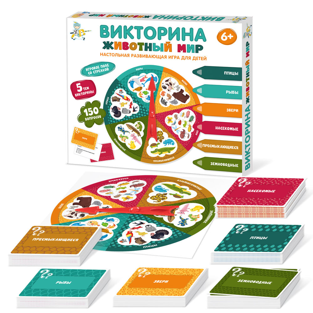 Игра настольная "Викторина. Животный мир"