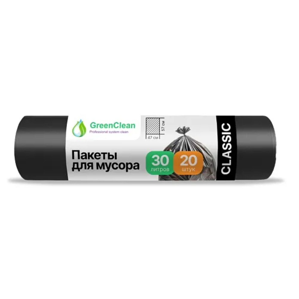 Мешки для мусора GreenClean Classic, 30 л, 20 шт/рулон, ПНД, 6 мкм, 47х57 см, черный