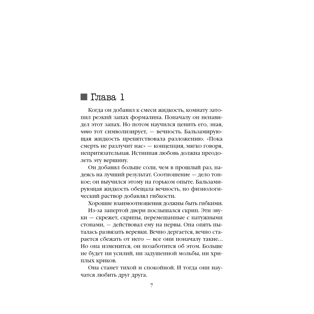 Книга "Внутри убийцы (кинообложка)", Майк Омер - 2