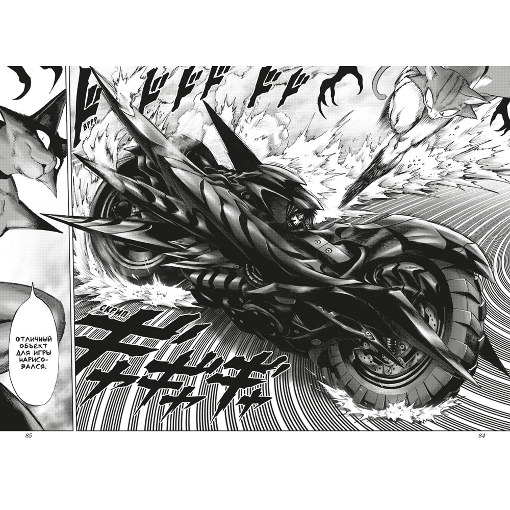 Книга ONE "One-Punch Man. Книга 13"