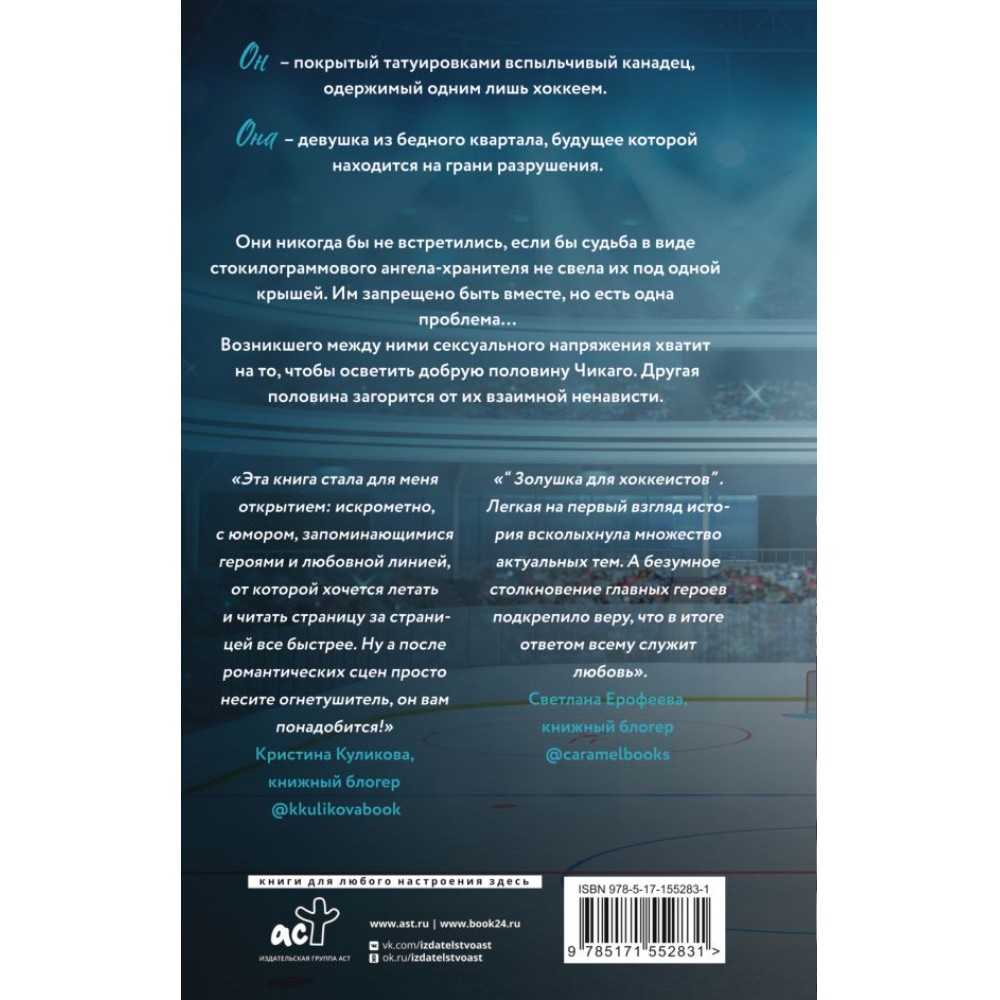 Книга "Красная линия", Сола Рэйн