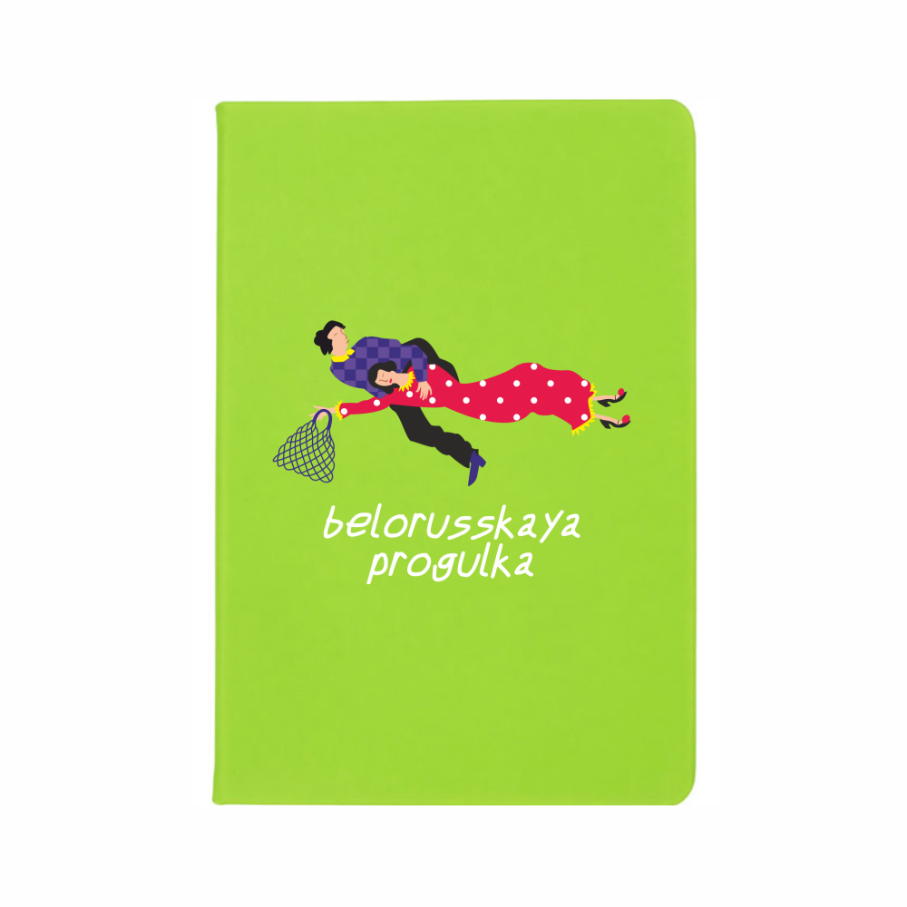 Блокнот "Белорусская прогулка", А5, кожзам, зеленое яблоко