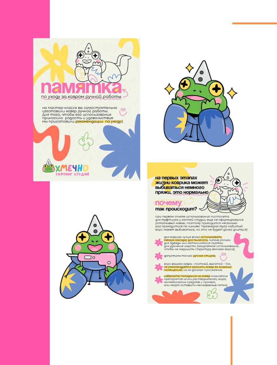 Книга "Профессия – коммерческий иллюстратор. Как построить карьеру и начать зарабатывать на творчестве", Екатерина Горбачева, Лена Генч, Диана Аджиумер - 24