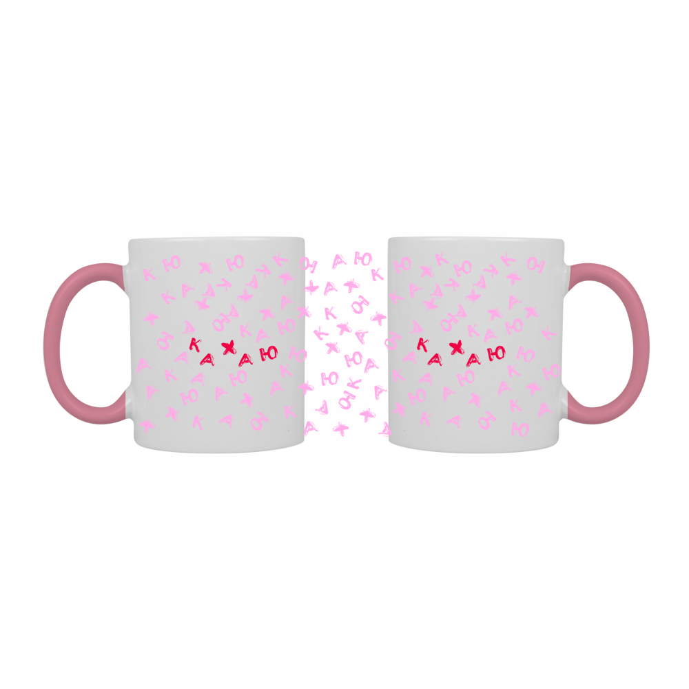 Кружка керамическая "Кахаю, кахаю, кахаю", 330 мл, белый, розовый
