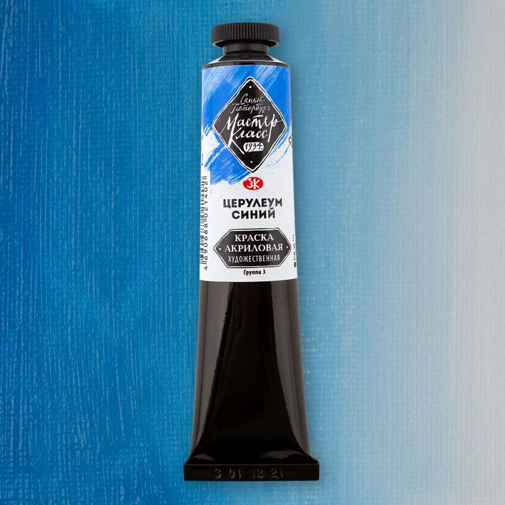 Краски акриловые "Мастер-класс",  542 церулеум синий, 46мл., туба