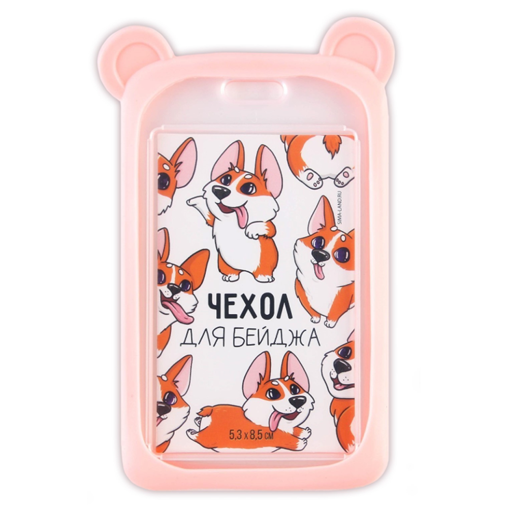 Чехол для бейджа "Мишка", розовый