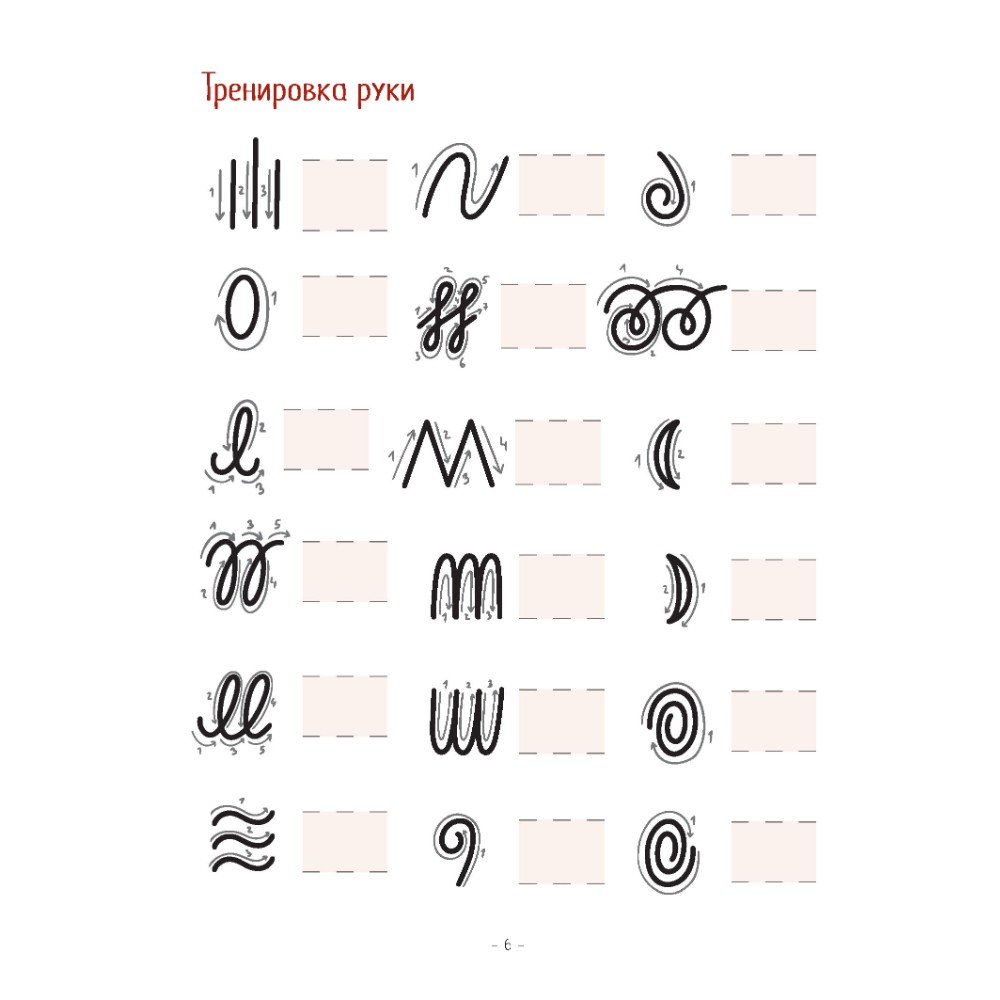 Тетрадь "Тетрадь Леттерера. Прописи, шрифты, шаблоны для композиций", Надежда Азейрахан - 5