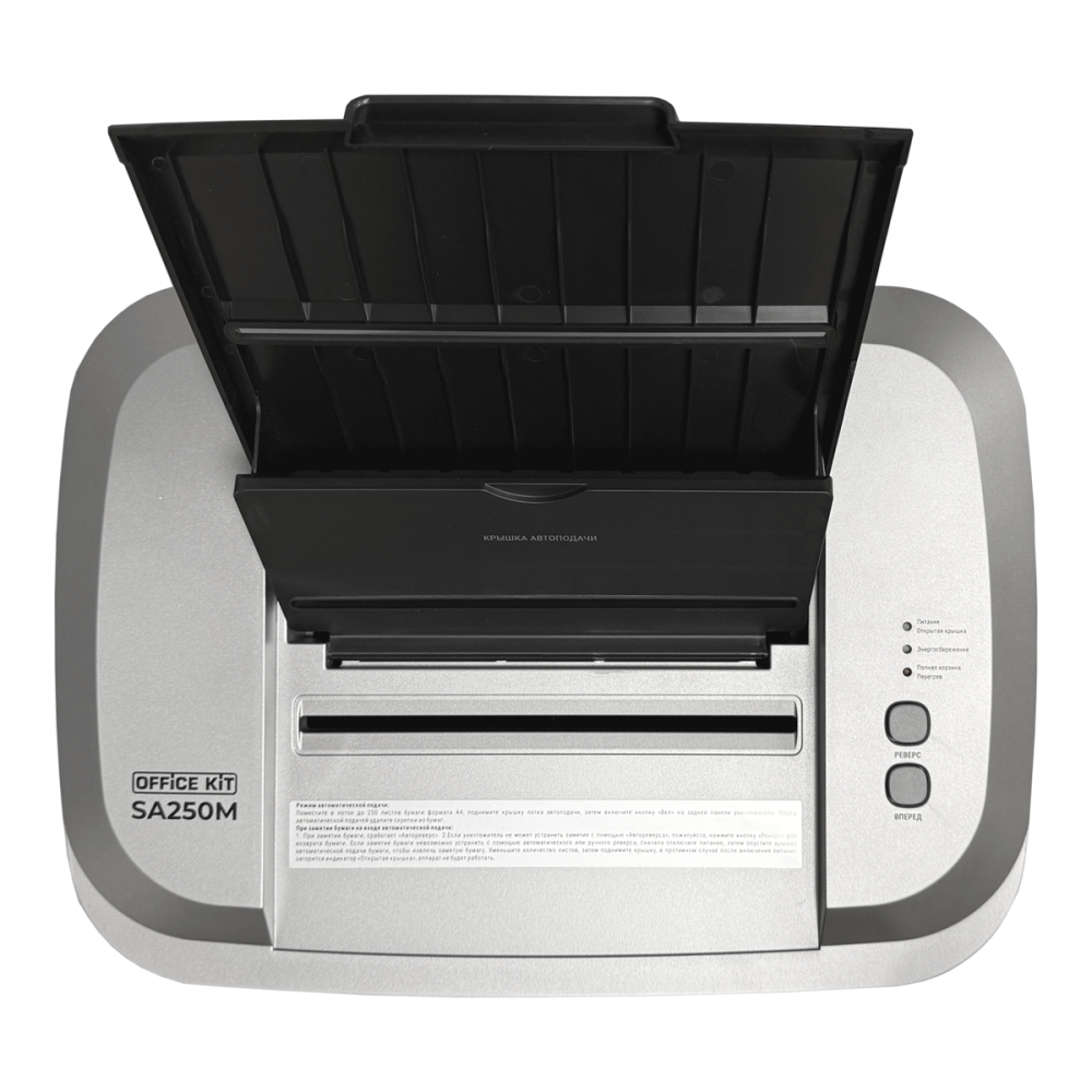 Уничтожитель Office Kit "SA250M", 1.9x12 - 9