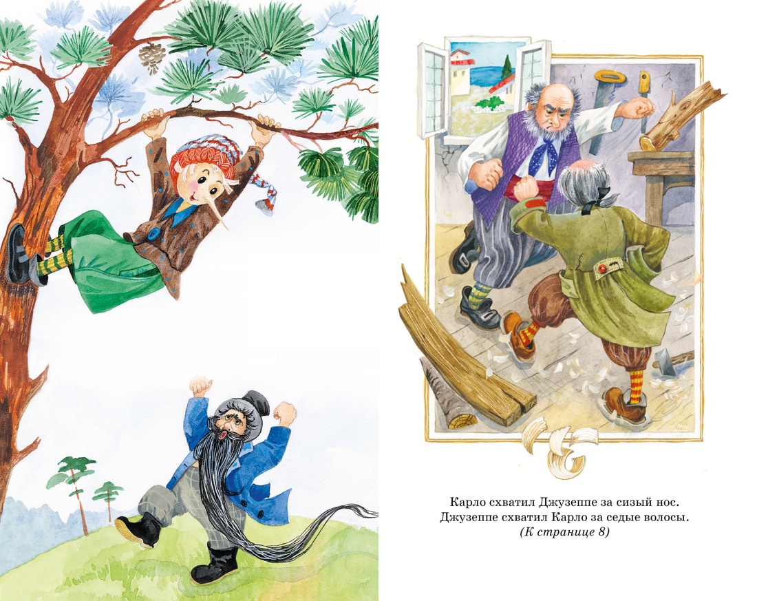 Книга "Классная литература. Золотой ключик, или Приключения Буратино", Алексей Толстой