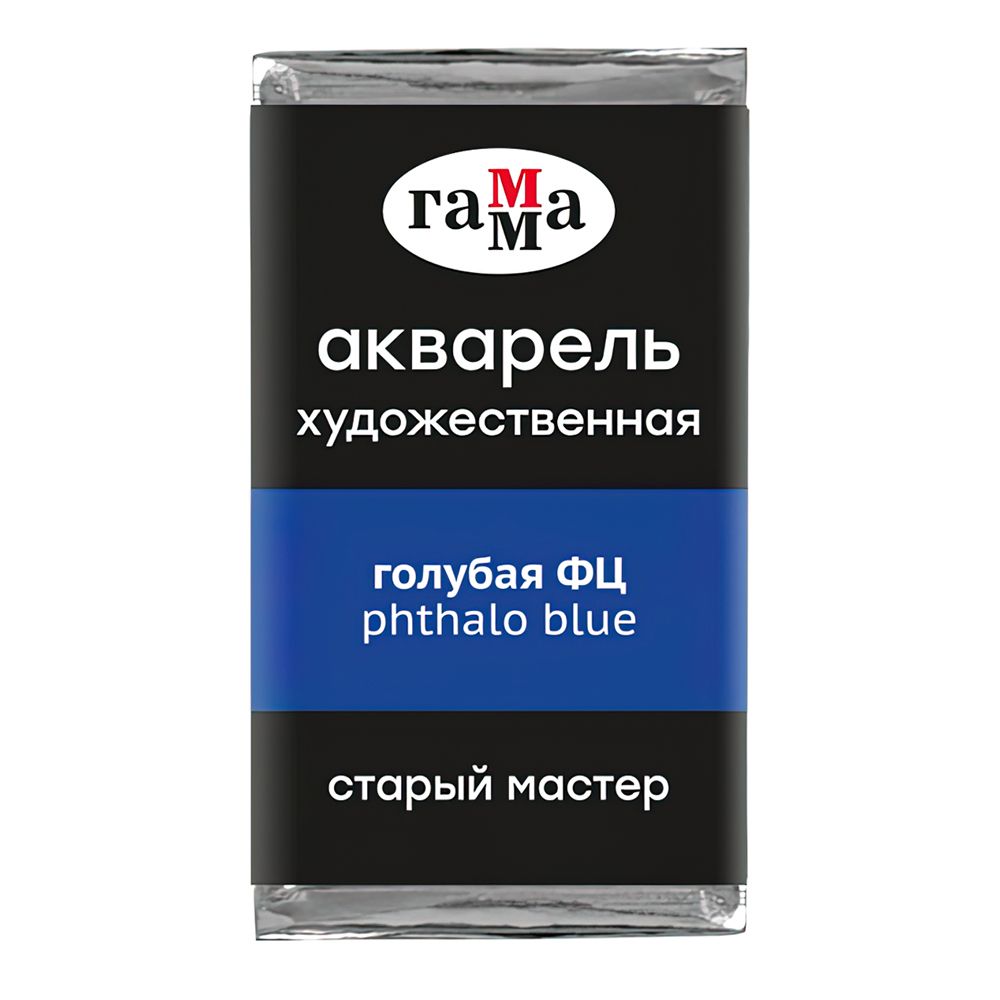 Краски акварельные Гамма 