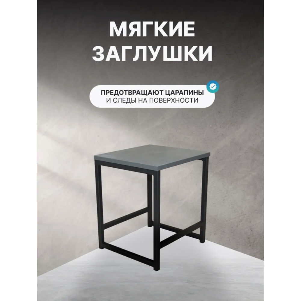 Табурет RION ALLERD, металл, ЛДСП, черный муар, Металл Бруклин - 3