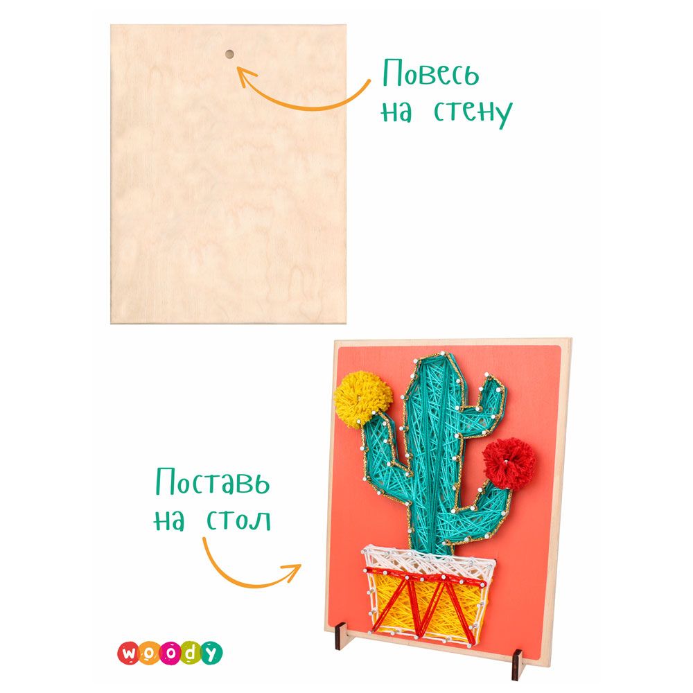 Набор для творчества "Цвик-арт. Кактус Мексика" - 7