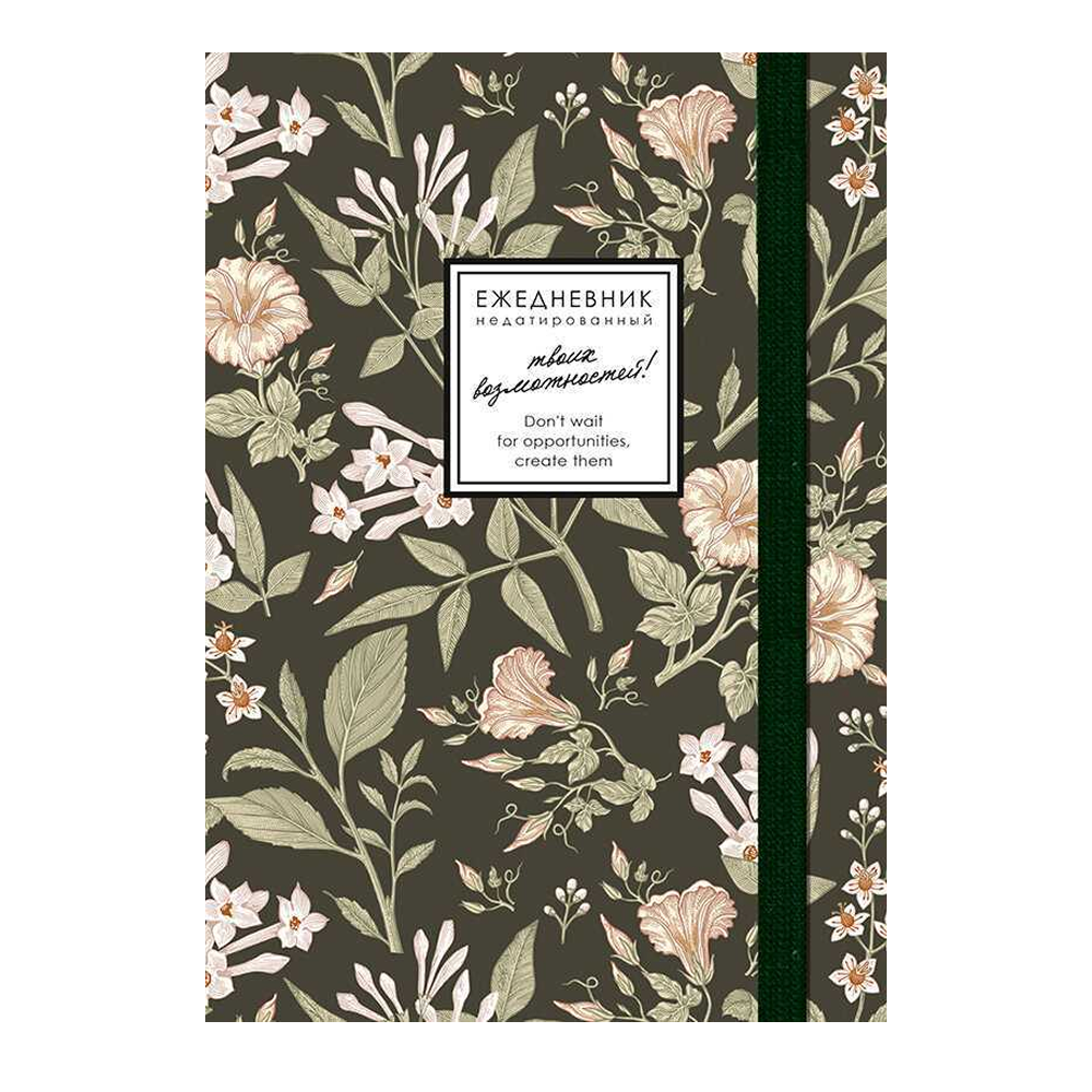 Ежедневник недатированный "Creator. Jasmine", A5, 128 листов, зеленый - 3