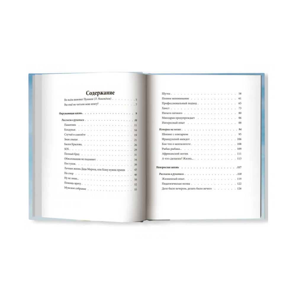 Книга "Знак свыше: иронические рассказы", Слуцкий В.