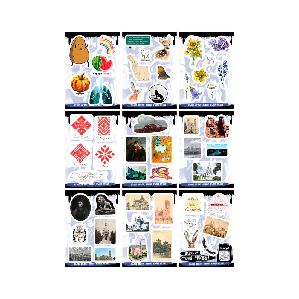 Набор наклеек виниловых "Беларусь №2", А6, 9 листов, 51 шт.
