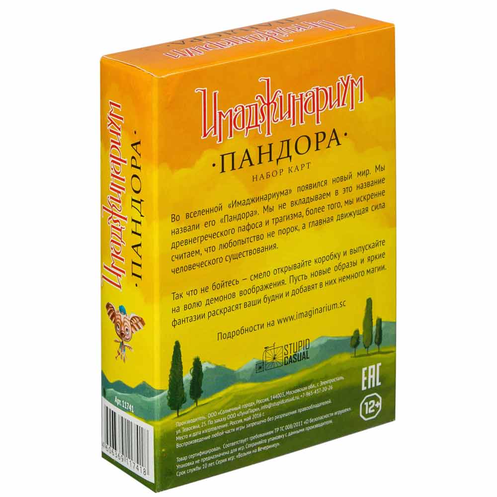 Игра настольная "Имаджинариум. Набор доп. карточек Пандора" - 7