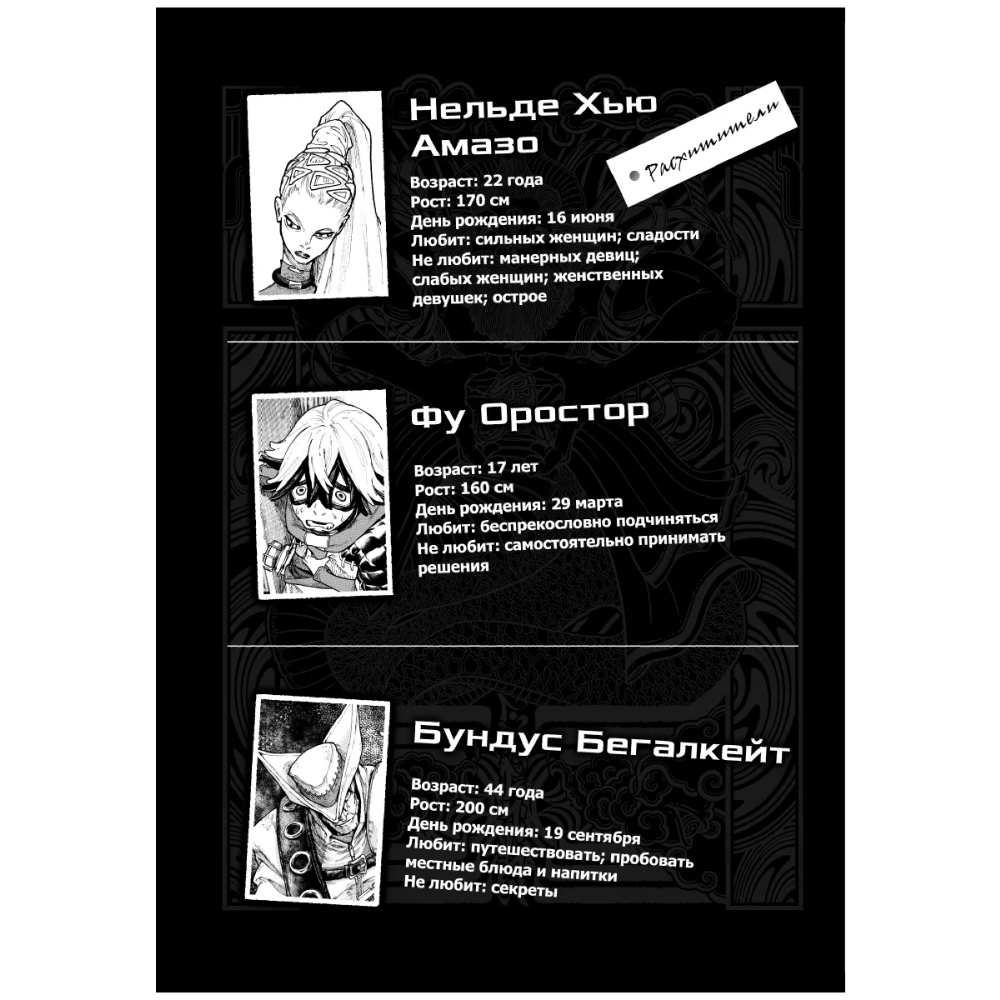 Книга "Gachiakuta. Крутые отбросы. Том 4", Кэй Урана - 3