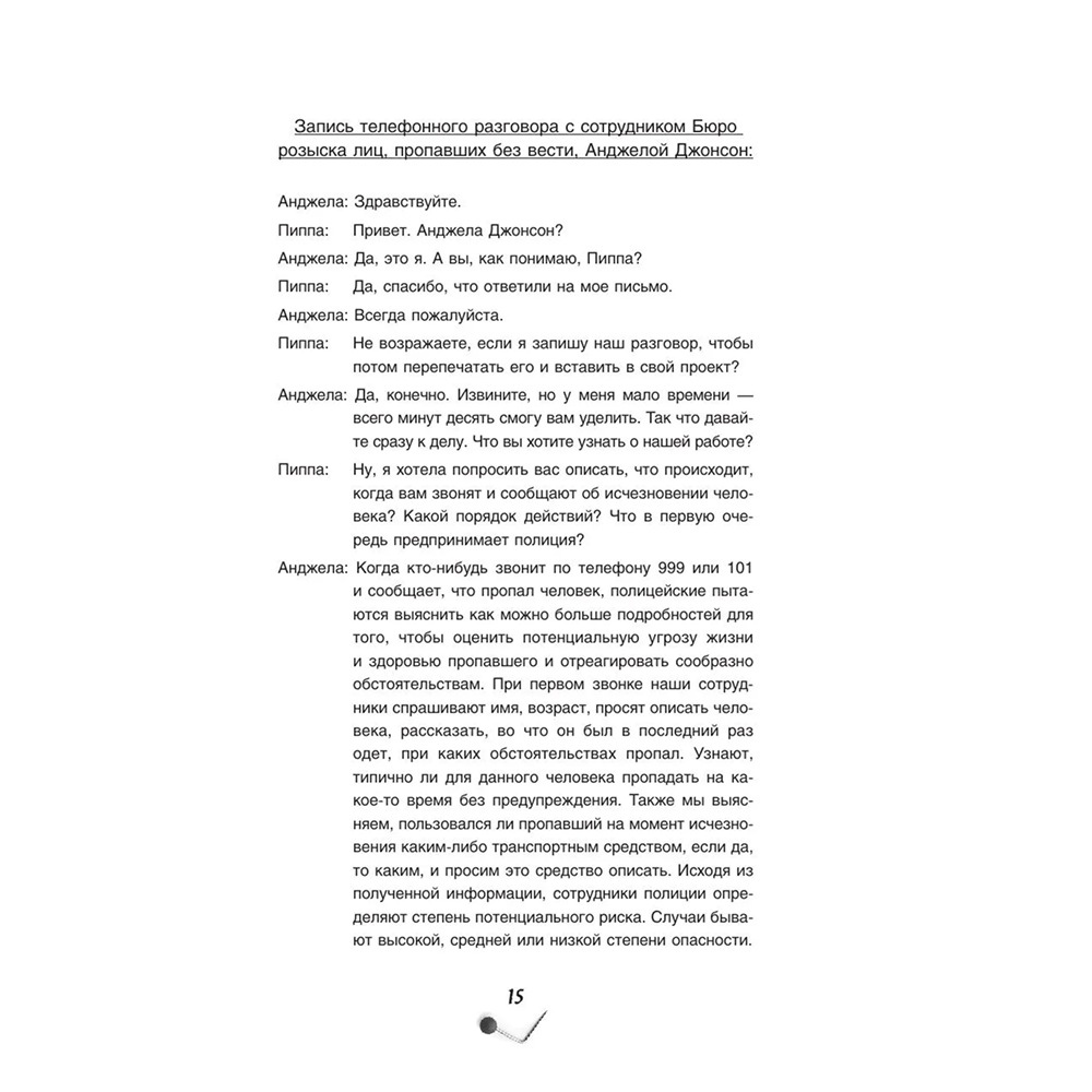 Книга "Хороших девочек не убивают. Подарочное издание", Холли Джексон - 14