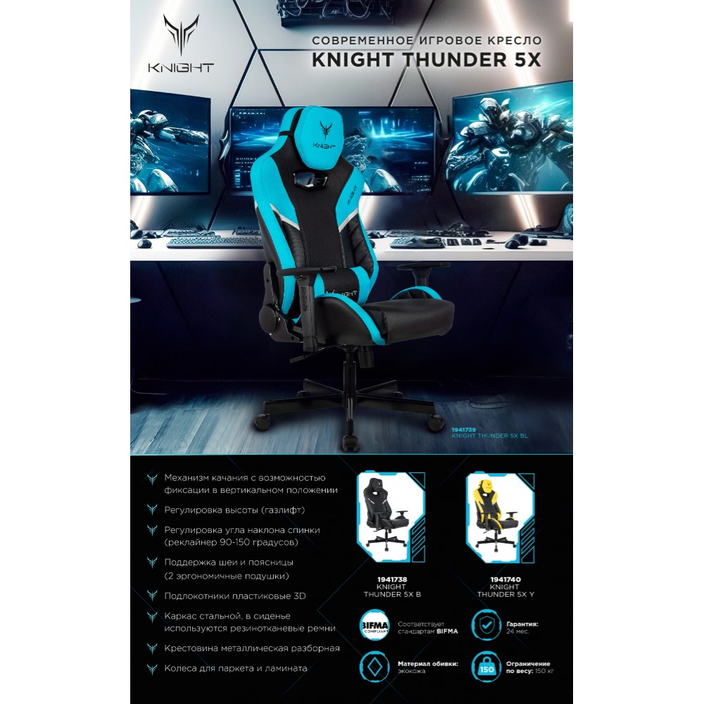 Кресло игровое Бюрократ Knight Thunder 5X экокожа, черный, желтый, металл - 21