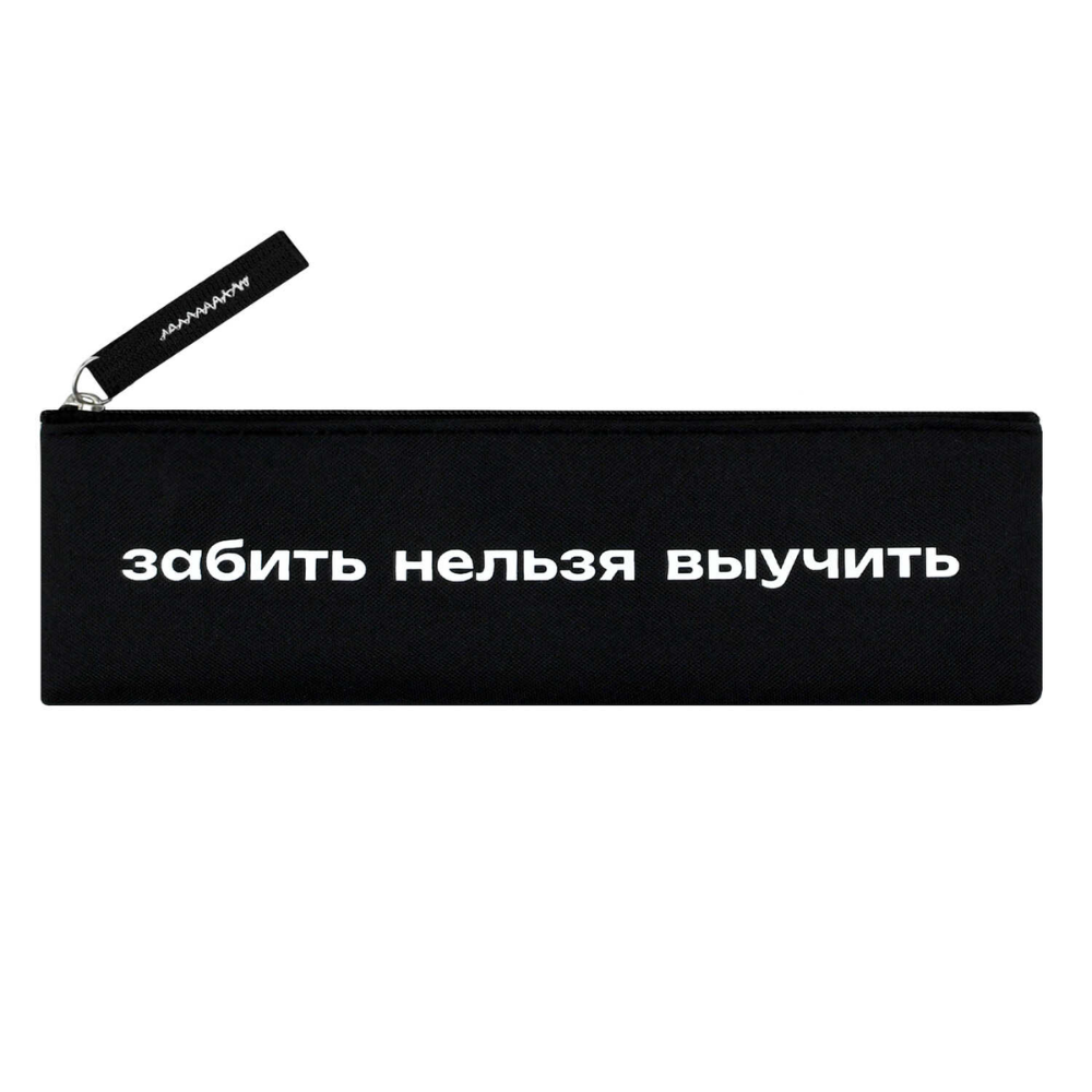 Пенал-косметичка "Фразы с характером", 1 отделение, черный