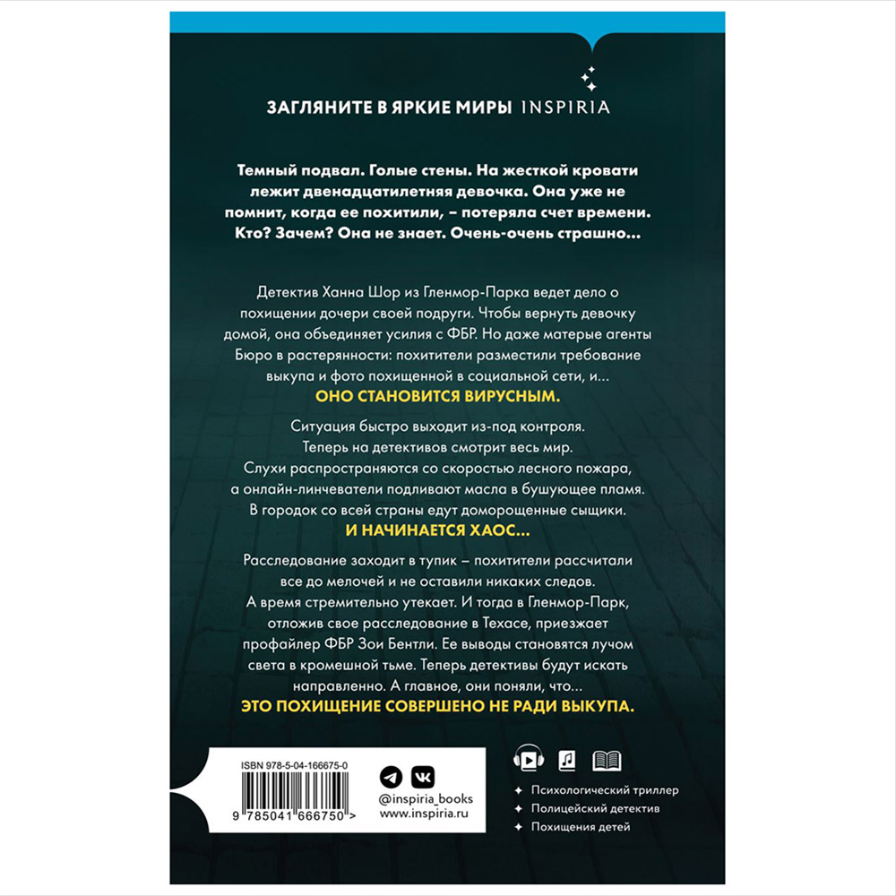 Книга "Дом страха", Майк Омер - 9