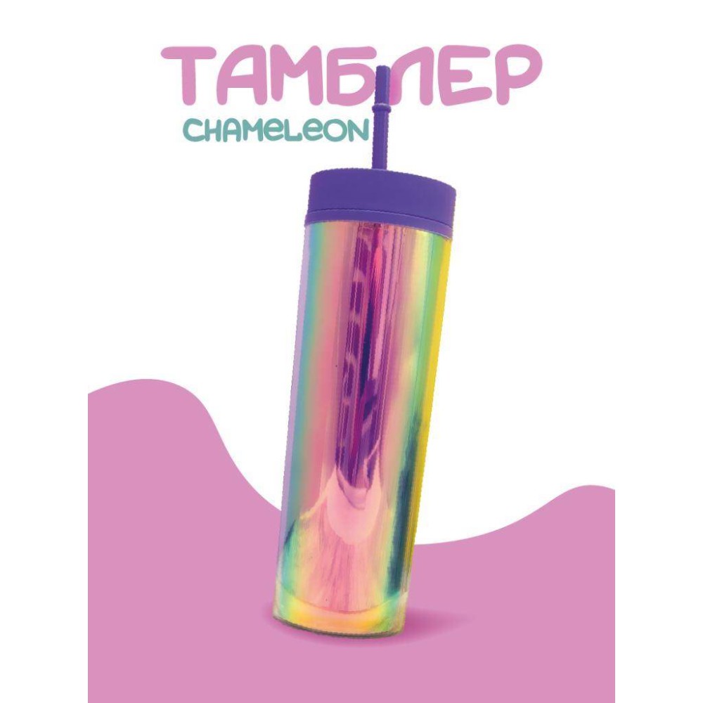 Кружка термическая "Тамблер. Chameleon", пластик, 480 мл, фиоелтовый