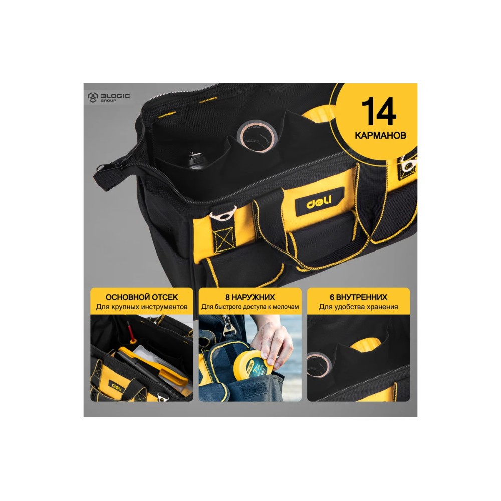Сумка для инструментов Deli YS EDL430116, 360х180х250 мм, ткань Oxford, черный, желтый - 5