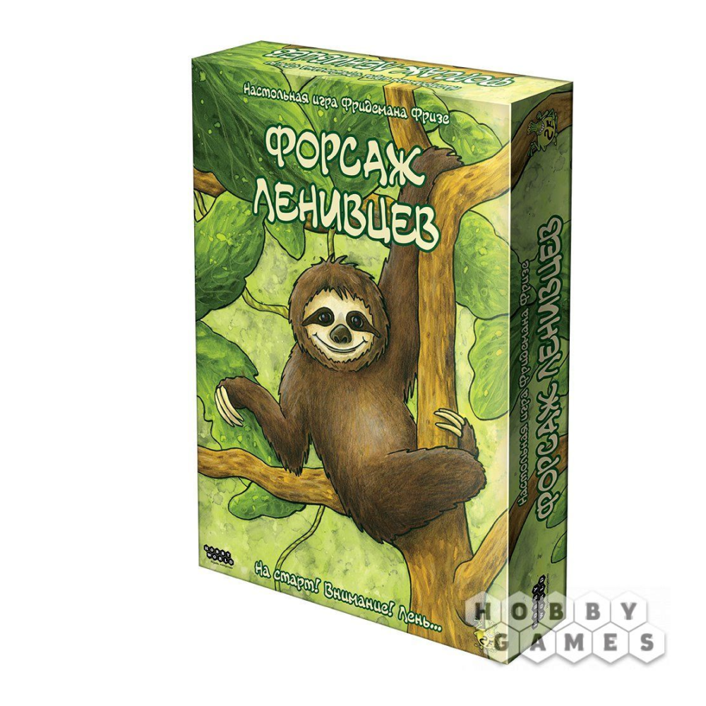 Игра настольная "Форсаж ленивцев"