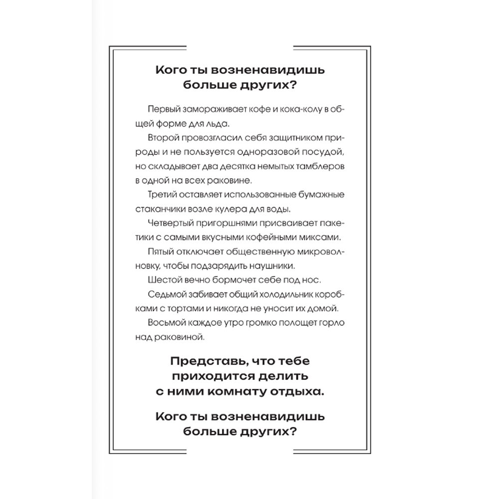 Книга "Комната отдыха", Мие Ли - 4