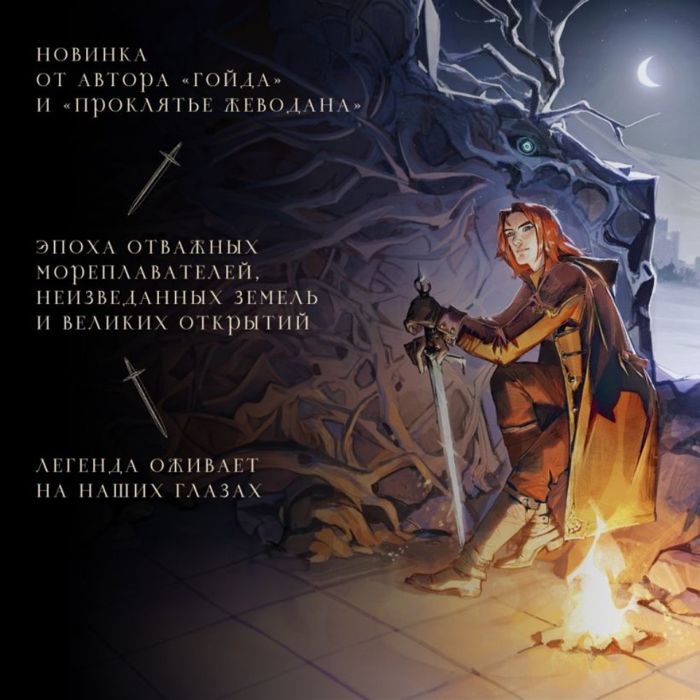 Книга "Пеликан. Месть замка Ратлин", Джек Гельб - 3