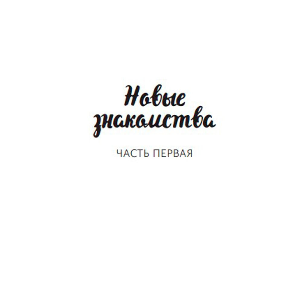 Книга "Клуб убийств по четвергам", Осман Р.