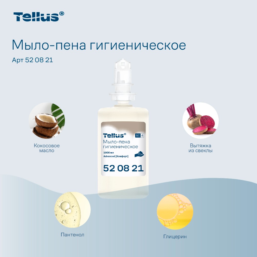 Мыло-пена Tellus Комфорт, 1 л, гигиеническое, SC4 - 4
