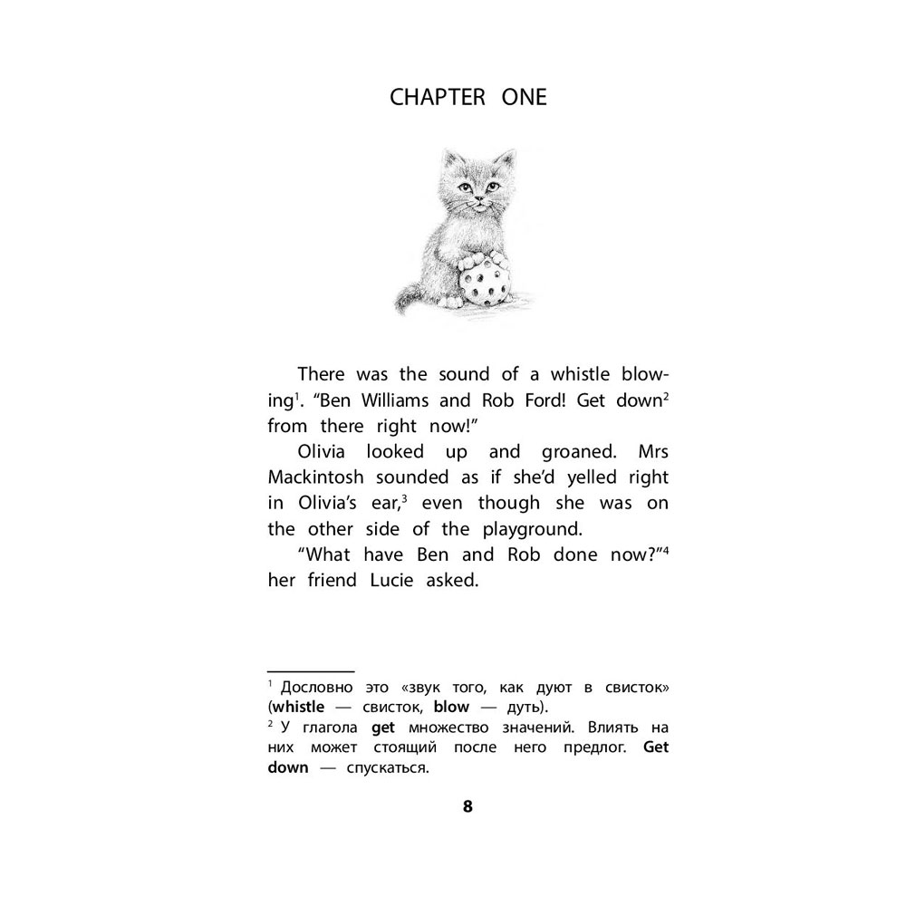 Книга на английском языке "Котёнок Одуванчик, или Игра в прятки = Smudge the Stolen Kitten", Вебб Х - 9