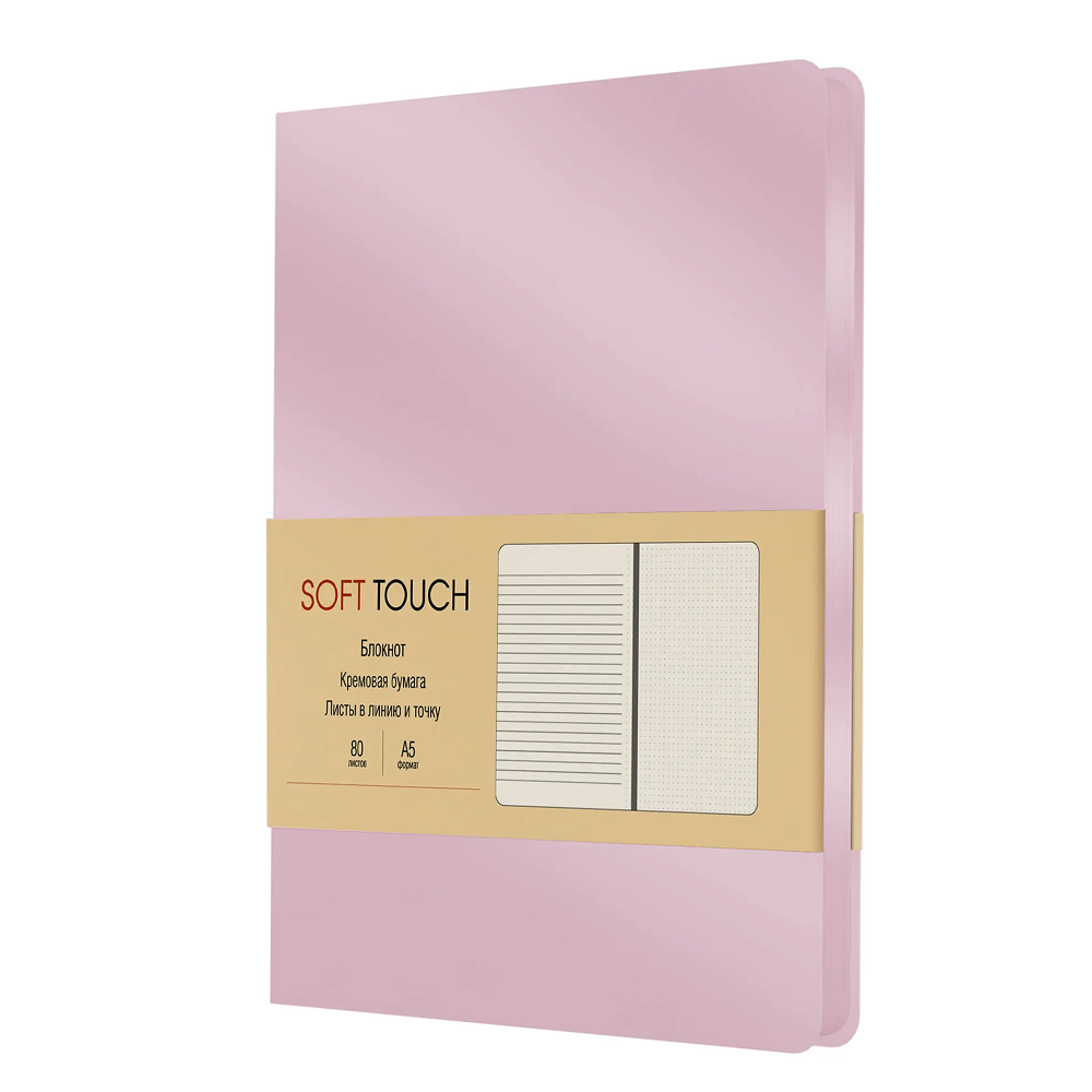 Книга записная "Soft Touch. Розовый кварц", А5, 80 листов, розовый  