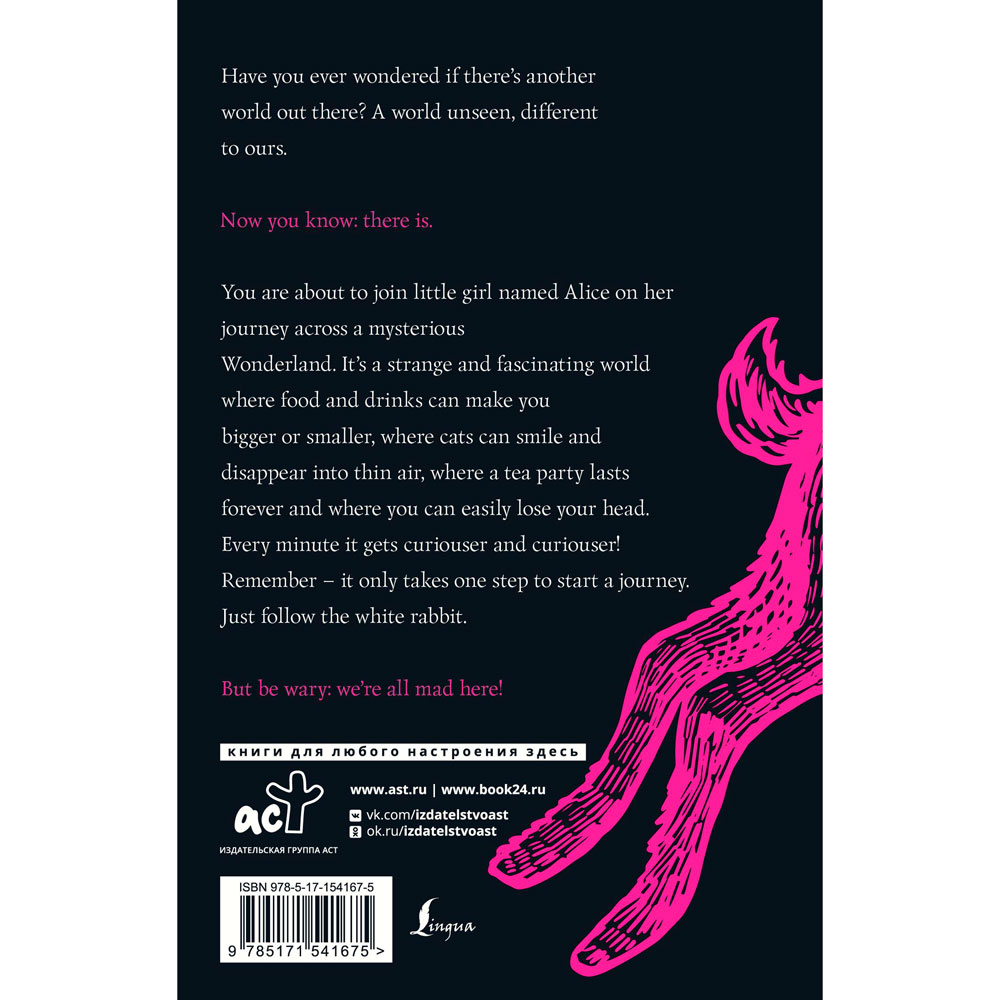 Книга на английском языке "Alice's Adventures in Wonderland & Through the Looking-Glass",  Кэрролл Л.