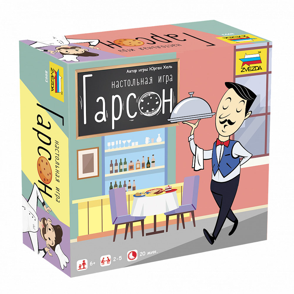Игра настольная "Гарсон"