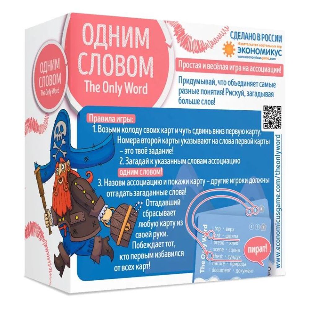 Игра настольная "Одним словом" - 7