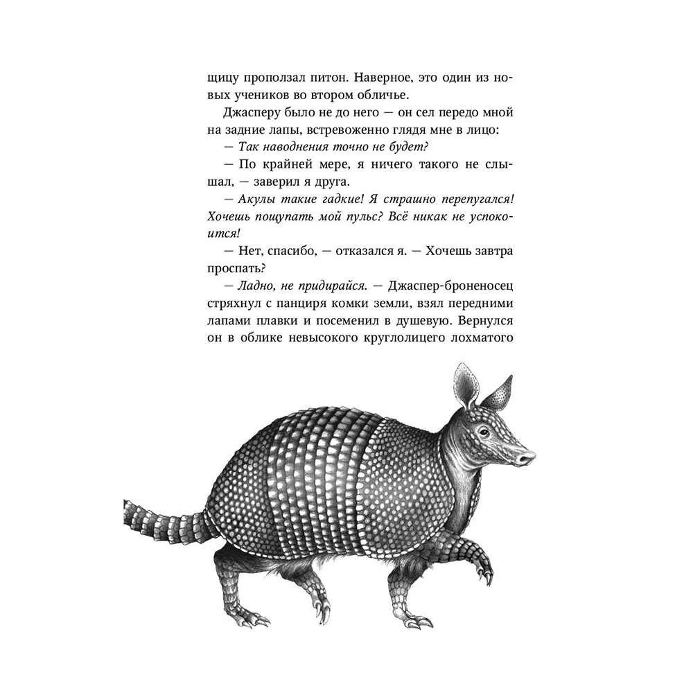 Книга "Опасные волны (#3)", Катя Брандис - 7